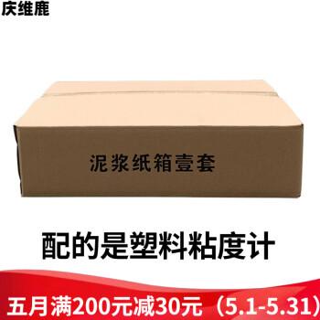 纸盒包装【配塑料粘度计】【图片 价格 品牌 报价】-京东